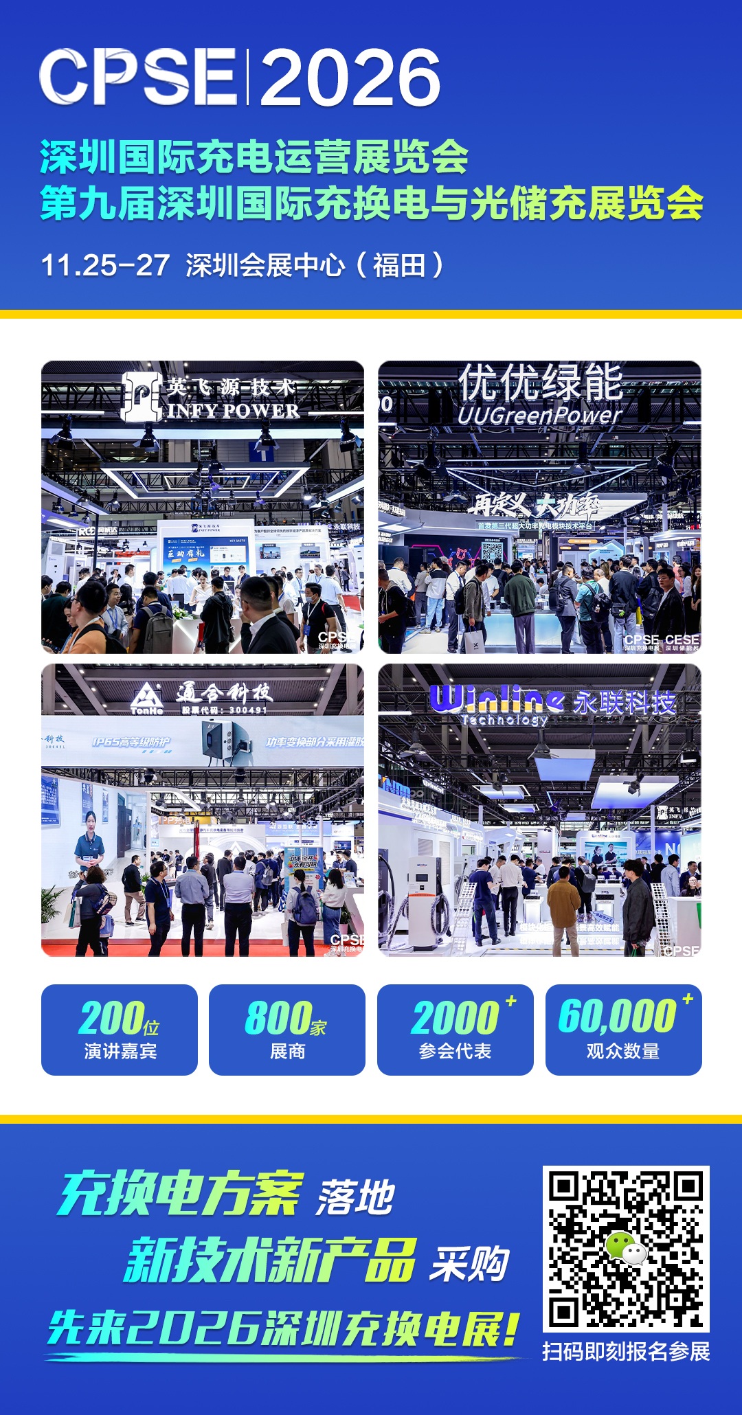 2026年7月全国电动汽车充电设施数据情况