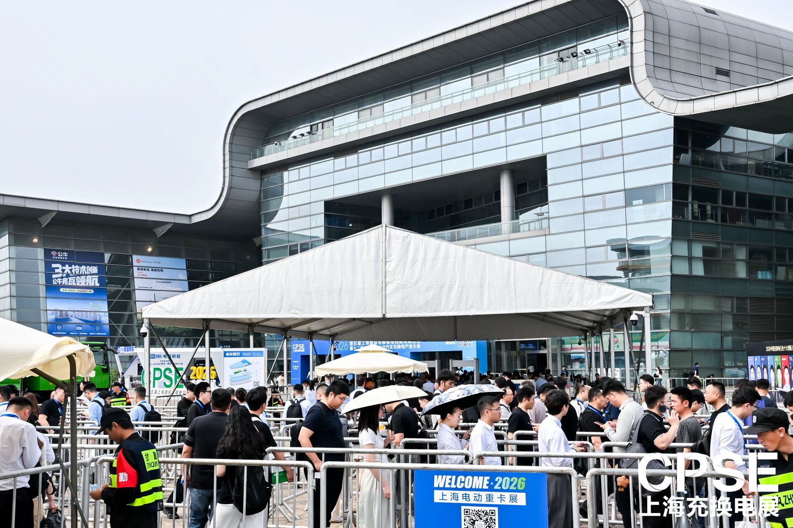 2027上海充电桩展览会